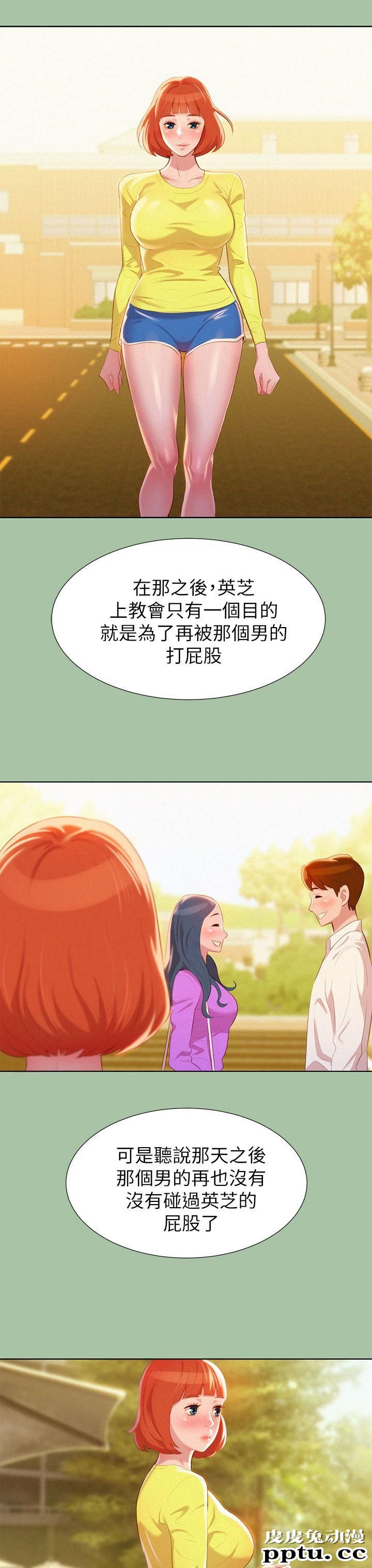 漂亮乾姊姊 第5话