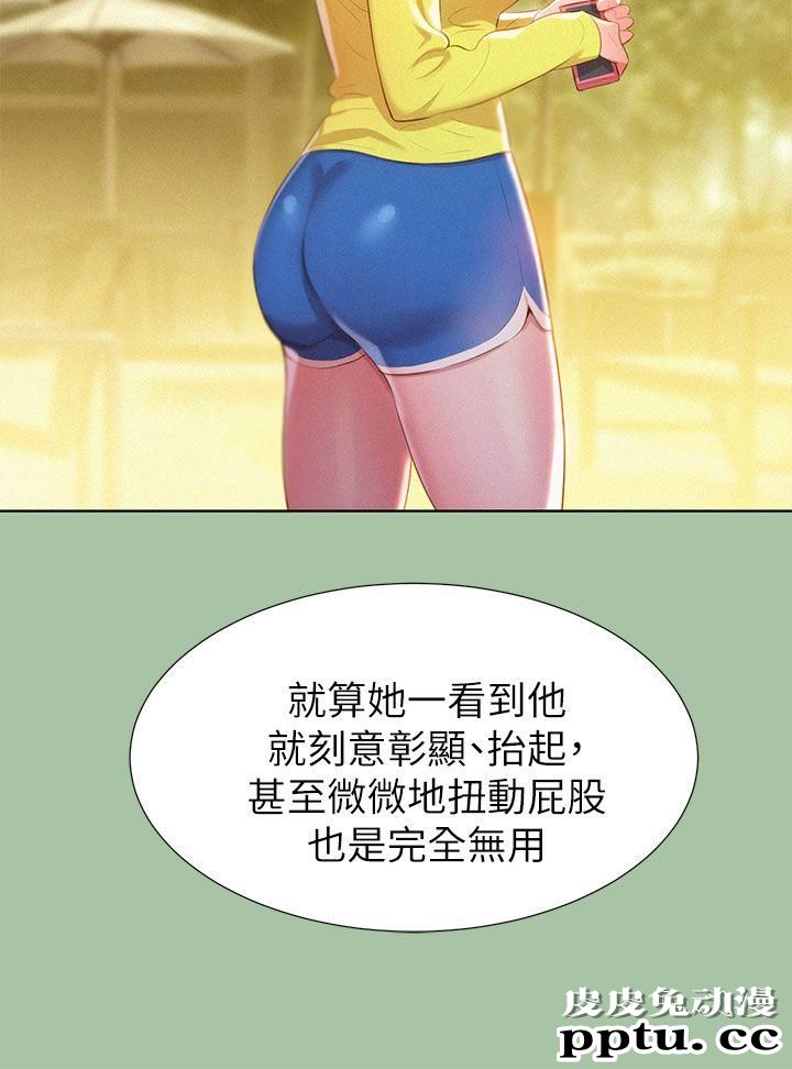 漂亮乾姊姊 第5话