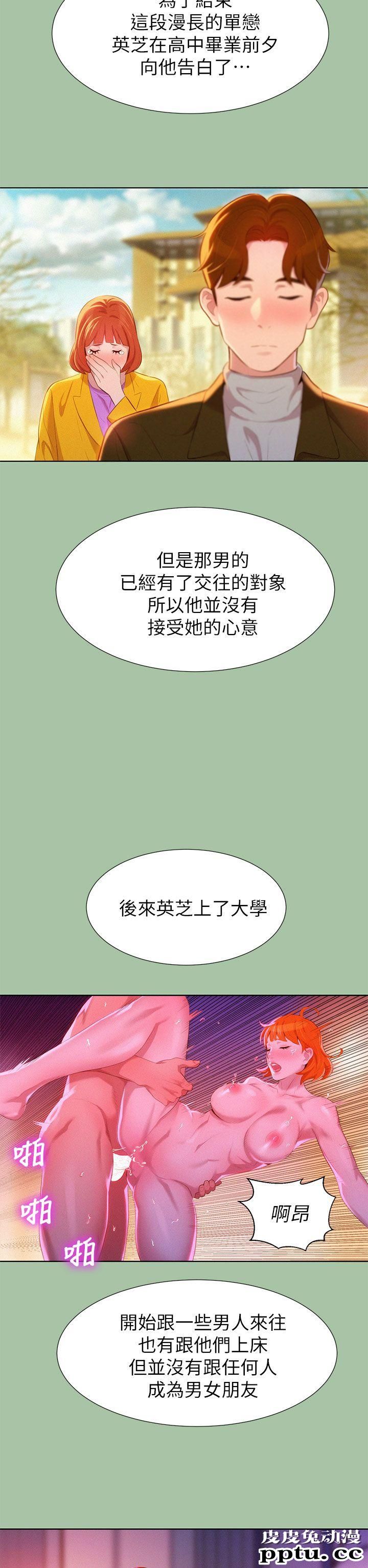 漂亮乾姊姊 第5话