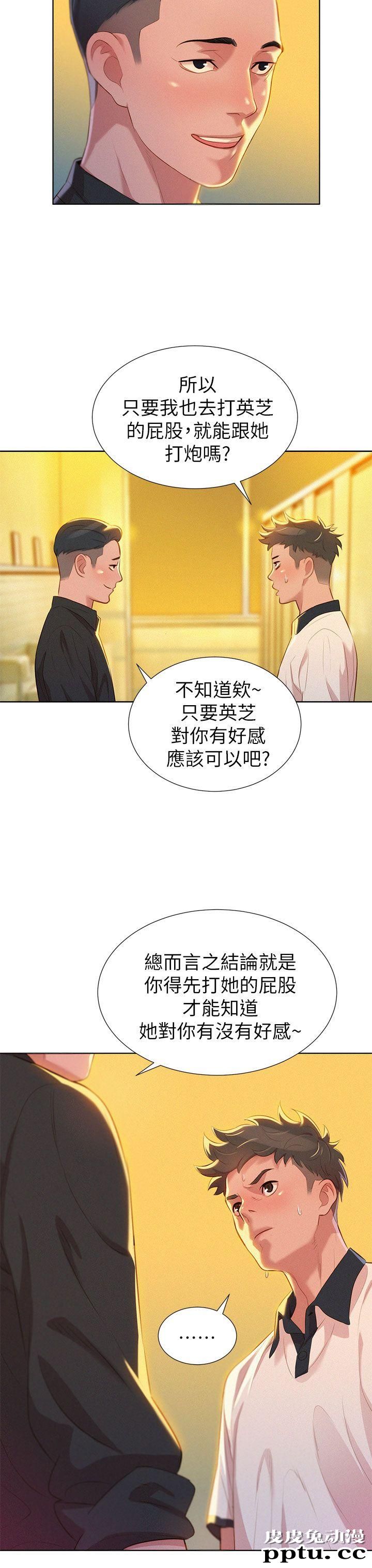 漂亮乾姊姊 第5话