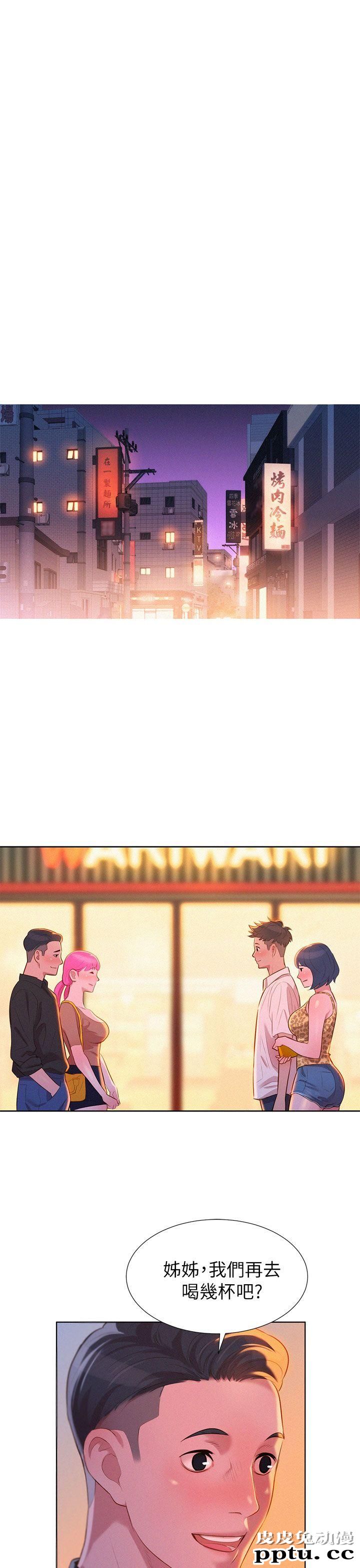 漂亮乾姊姊 第5话