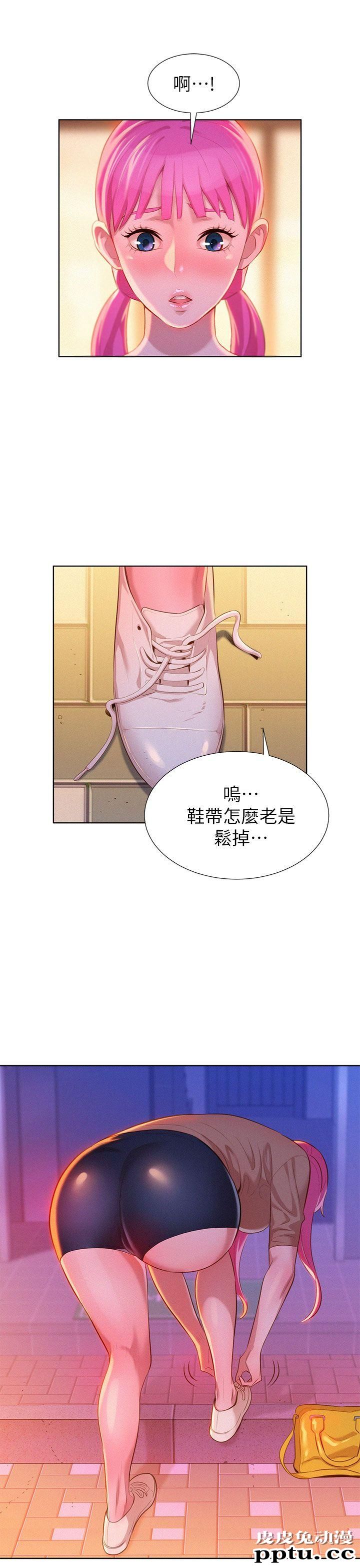 漂亮乾姊姊 第5话