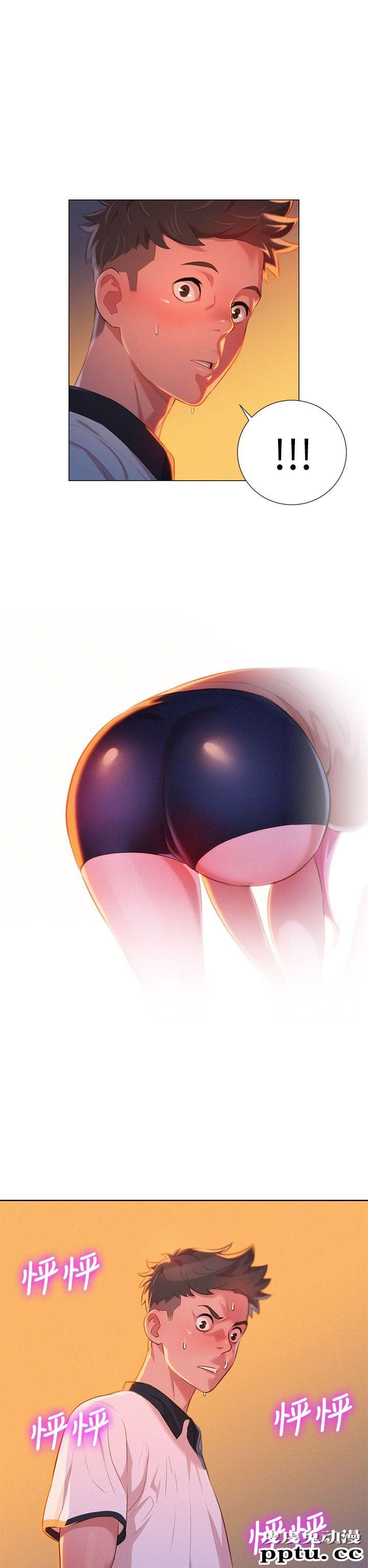 漂亮乾姊姊 第5话