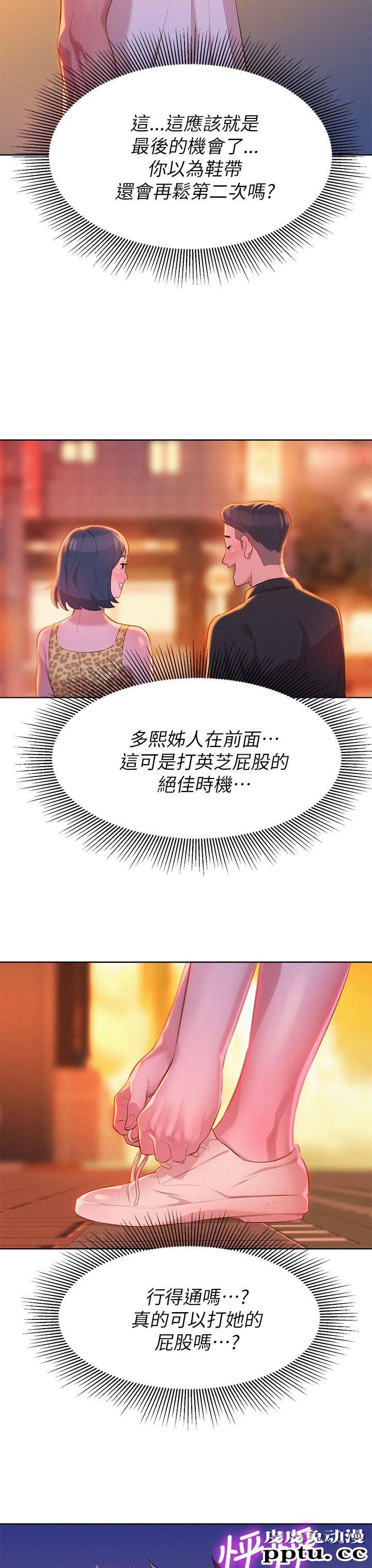 漂亮乾姊姊 第5话