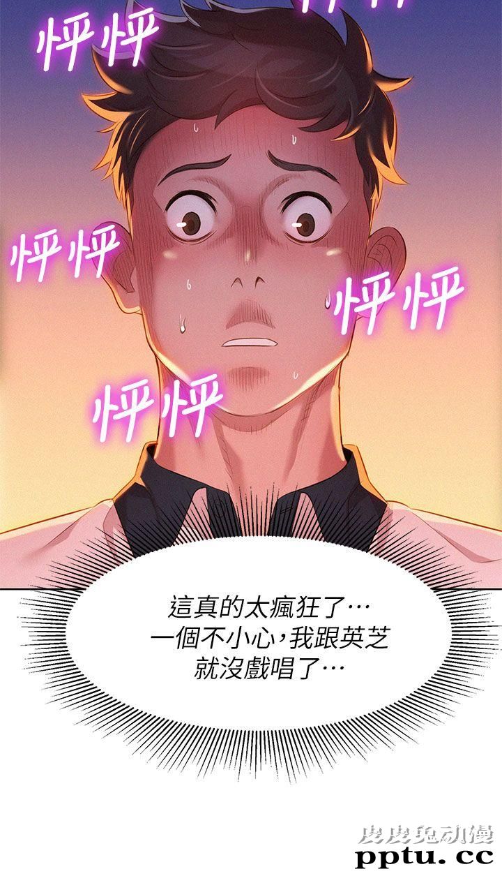 漂亮乾姊姊 第5话