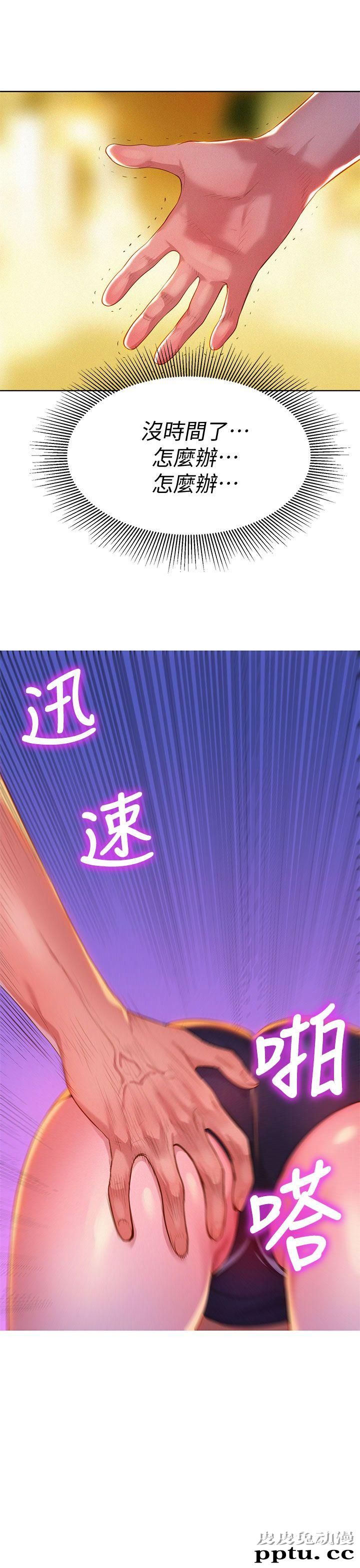 漂亮乾姊姊 第5话