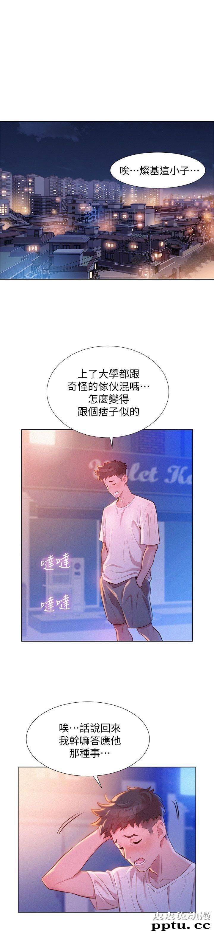 漂亮乾姊姊 第2话-皮皮兔动漫