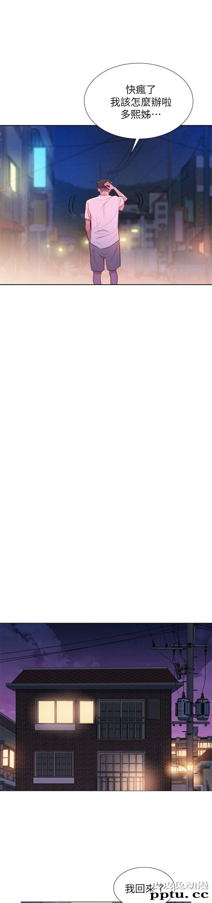 漂亮乾姊姊 第2话