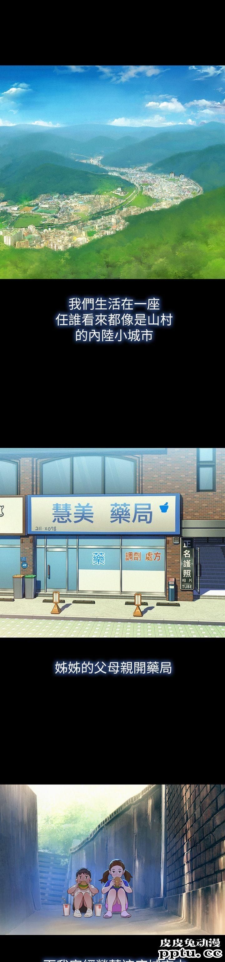 漂亮乾姊姊 第2话