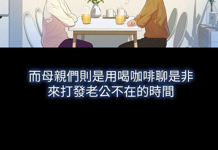 漂亮乾姊姊 第2话