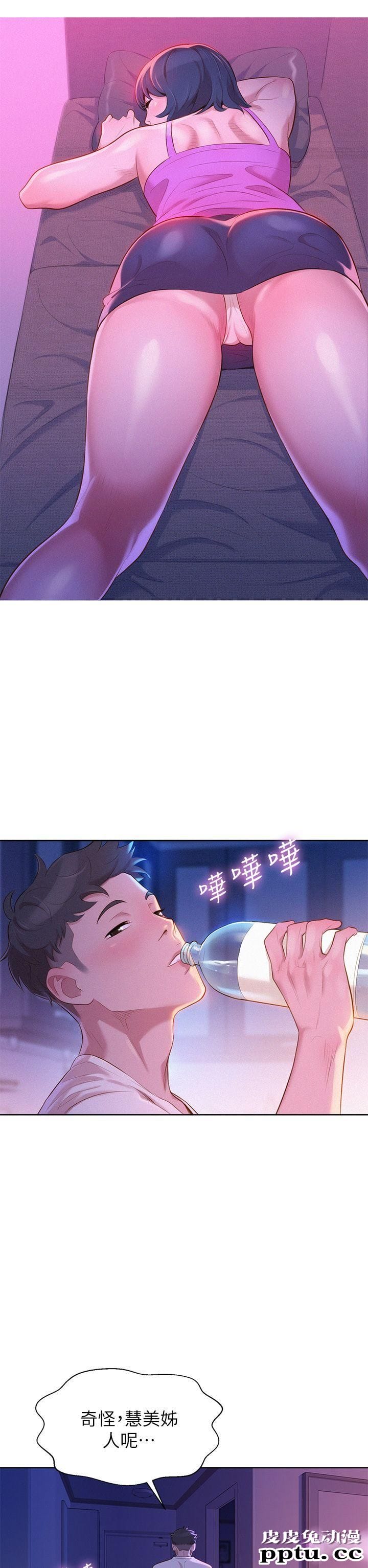 漂亮乾姊姊 第2话