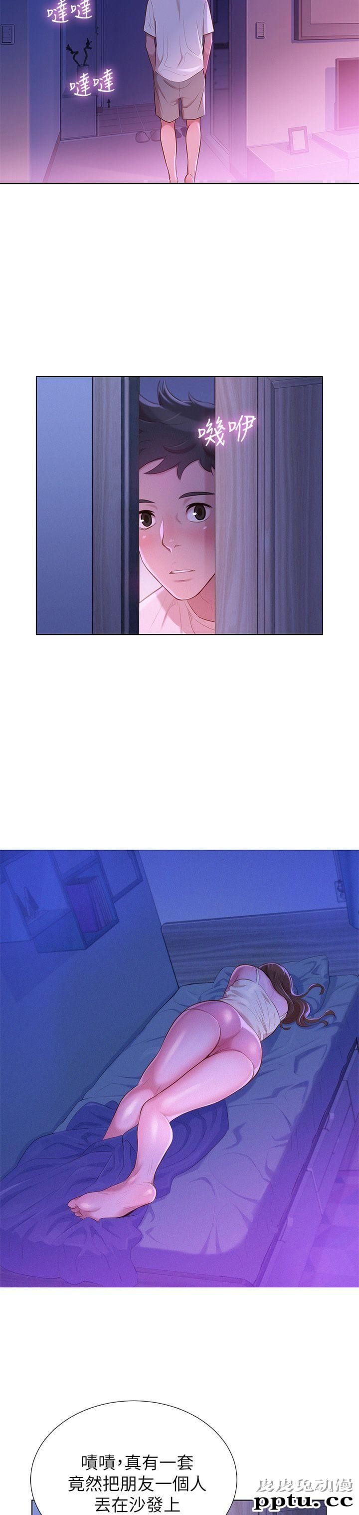 漂亮乾姊姊 第2话