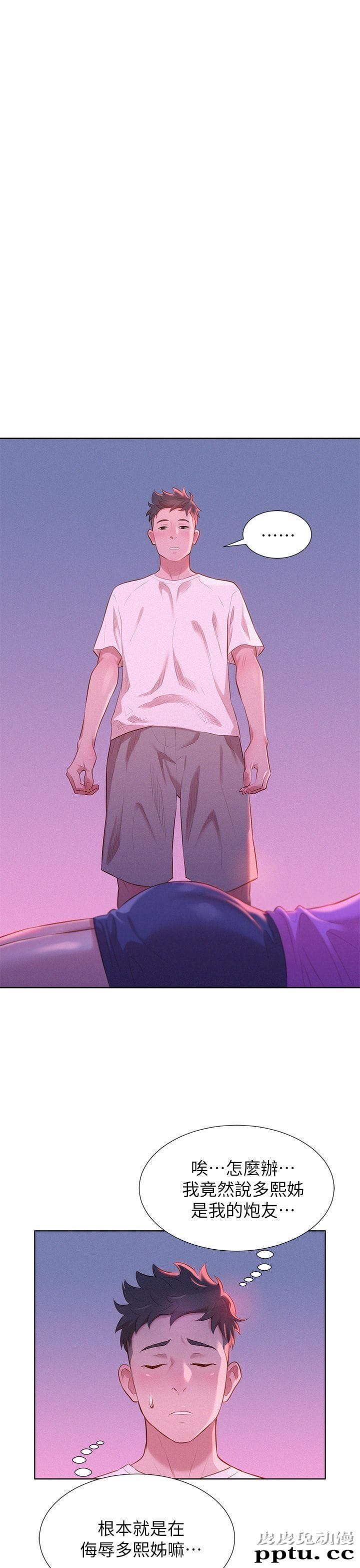 漂亮乾姊姊 第2话