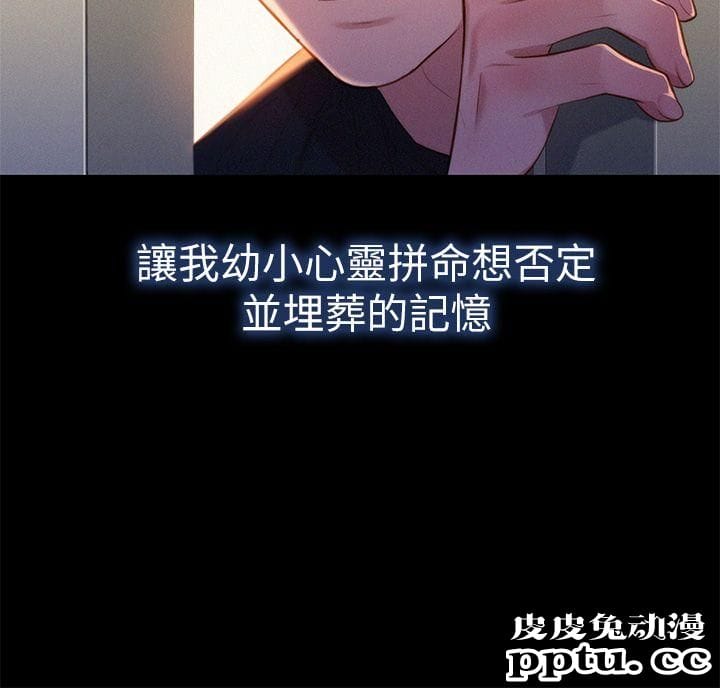 漂亮乾姊姊 第2话