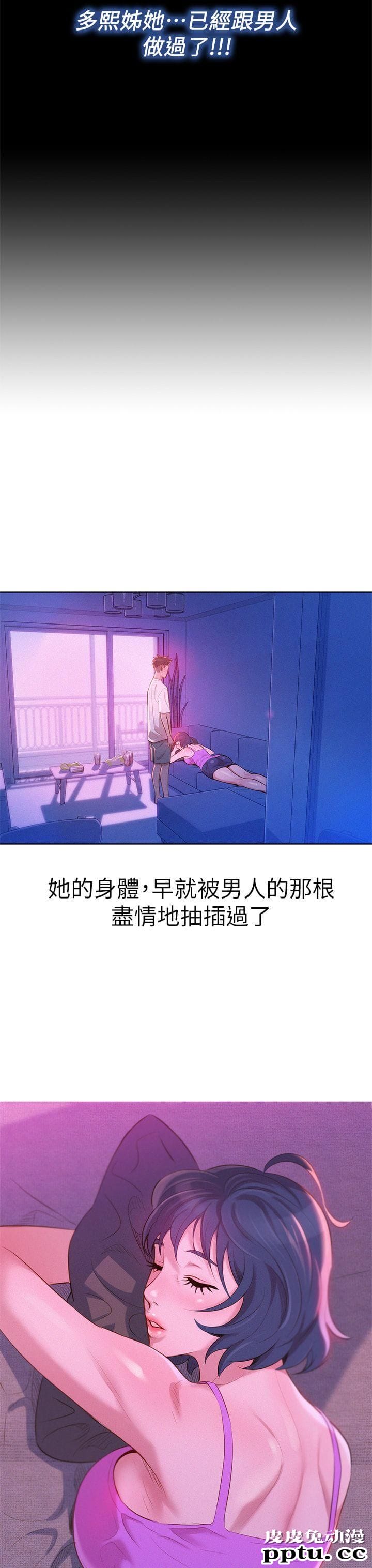 漂亮乾姊姊 第2话