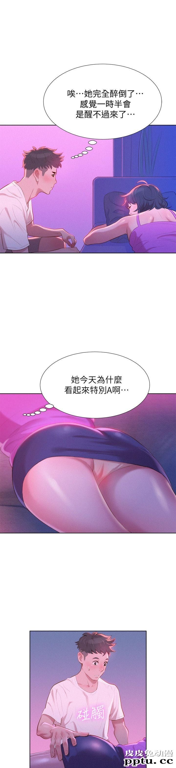 漂亮乾姊姊 第2话