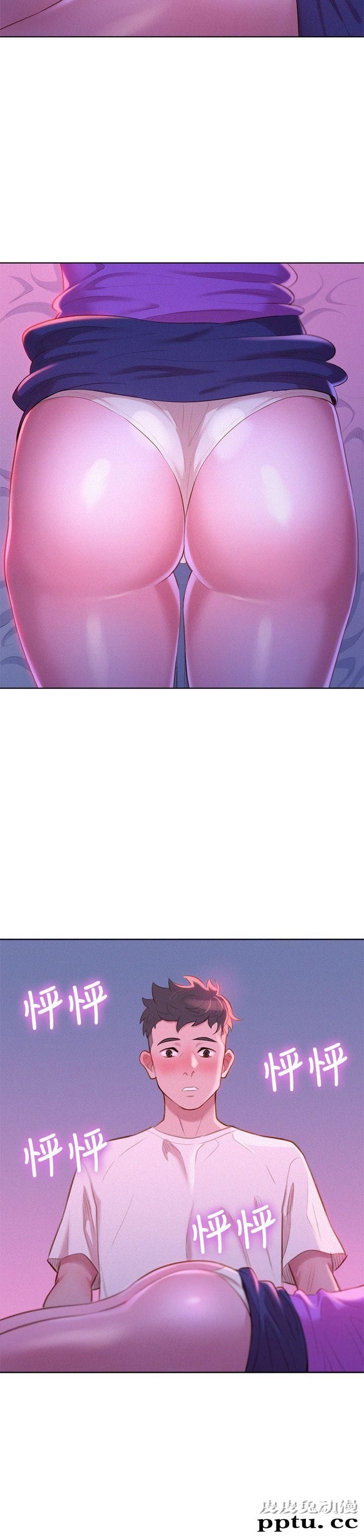 漂亮乾姊姊 第2话