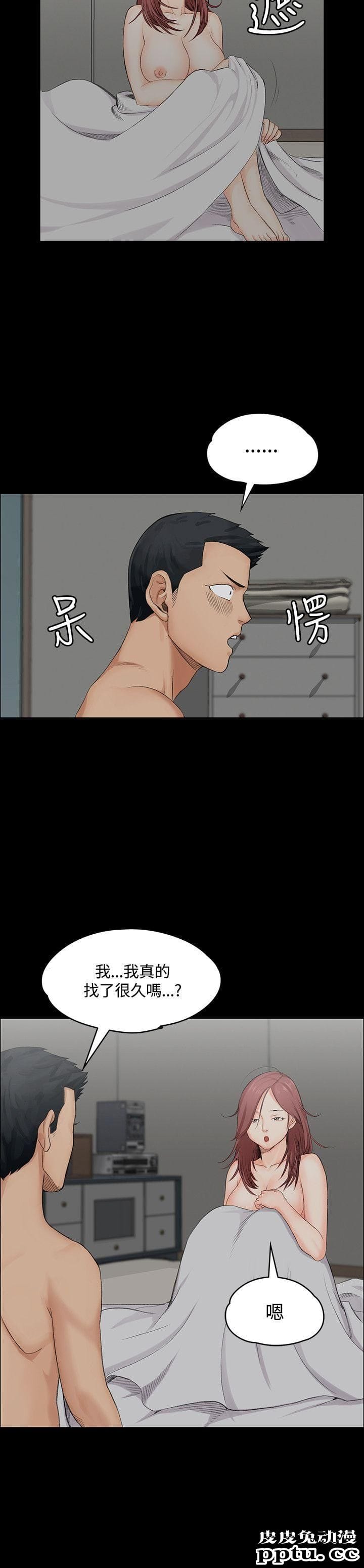 淫新小套房 第2话