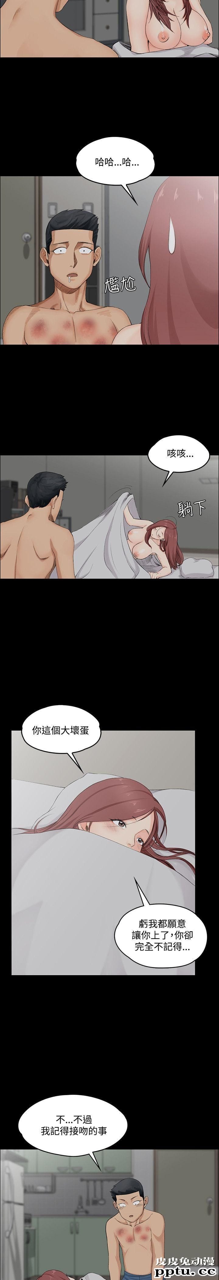 淫新小套房 第2话