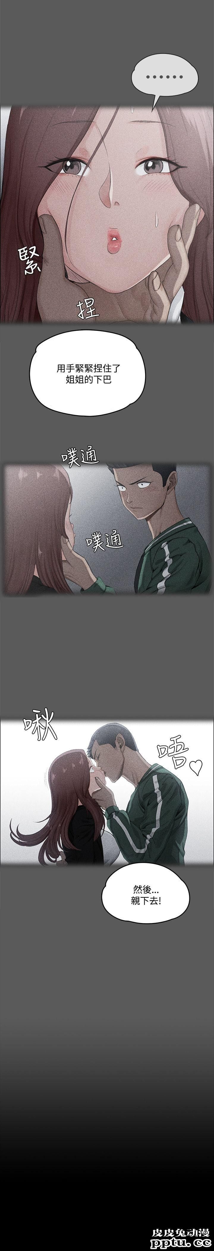 淫新小套房 第2话