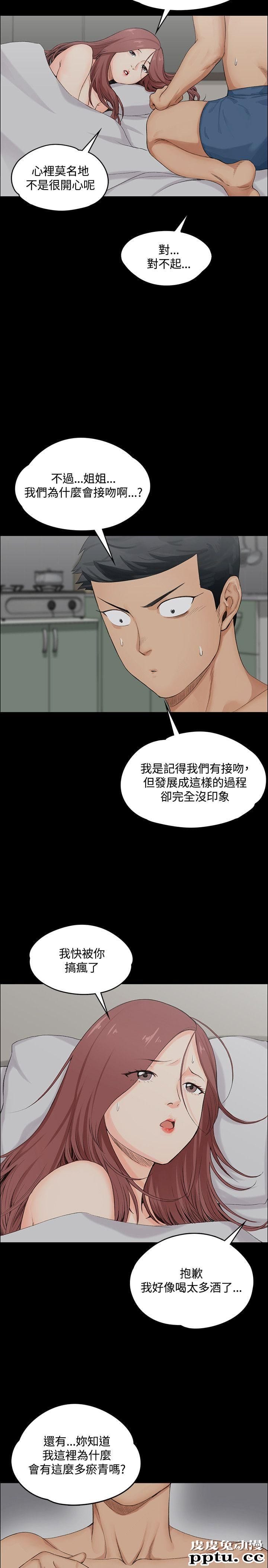 淫新小套房 第2话