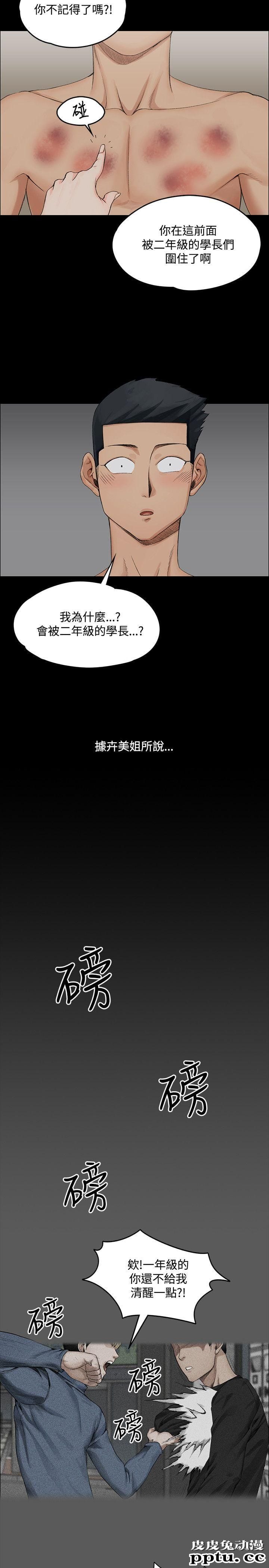 淫新小套房 第2话