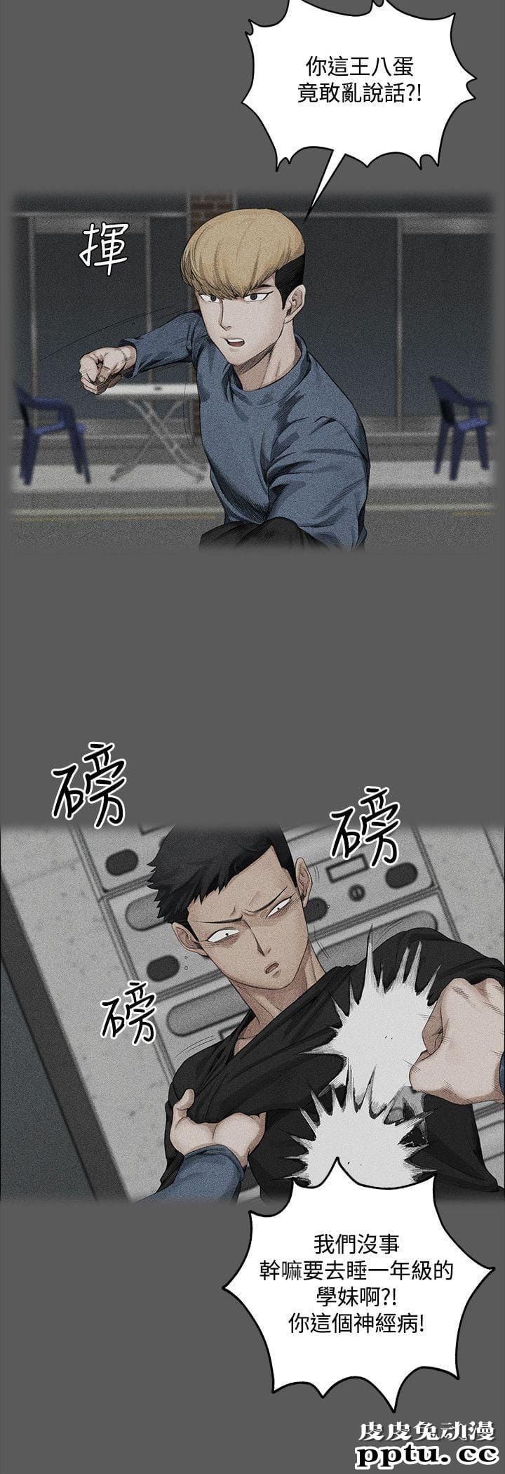 淫新小套房 第2话