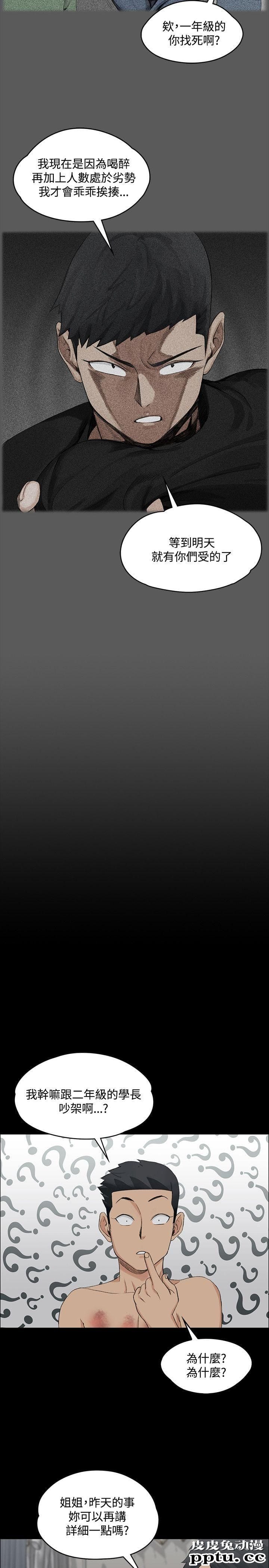 淫新小套房 第2话