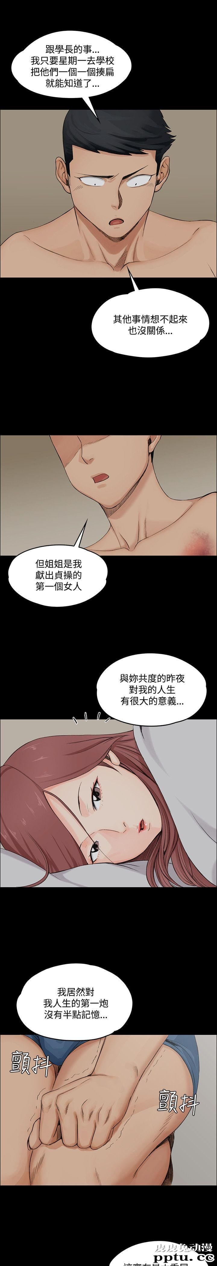 淫新小套房 第2话