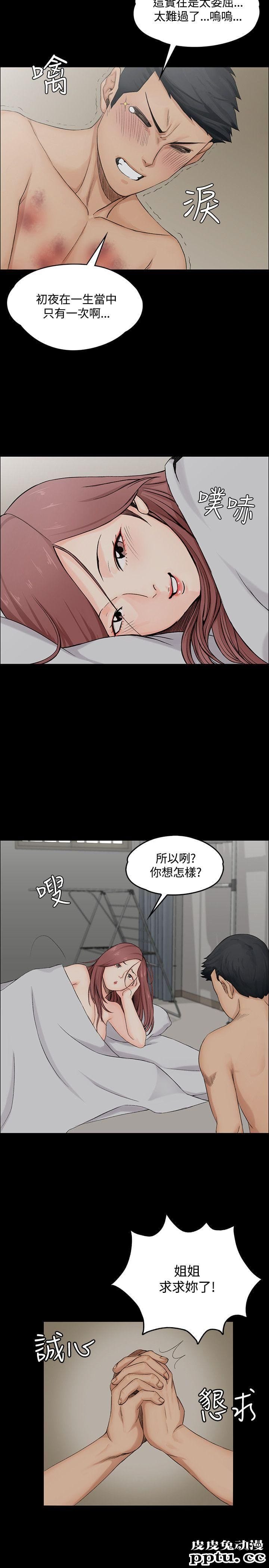 淫新小套房 第2话