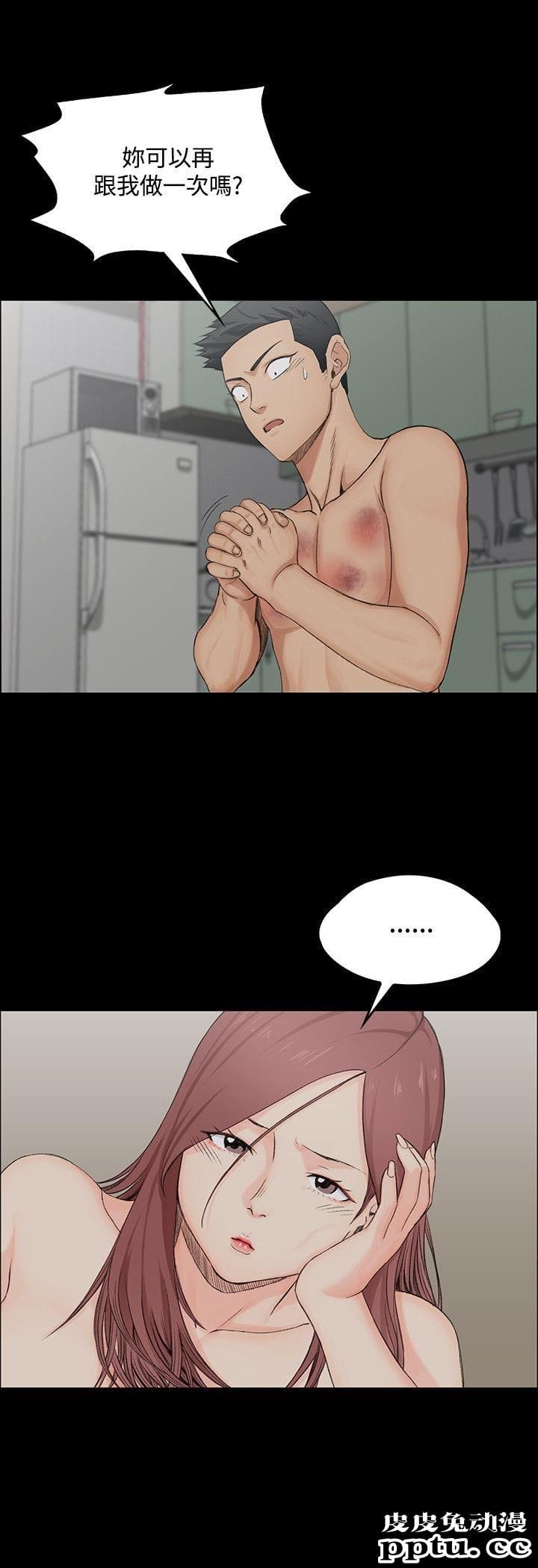 淫新小套房 第2话