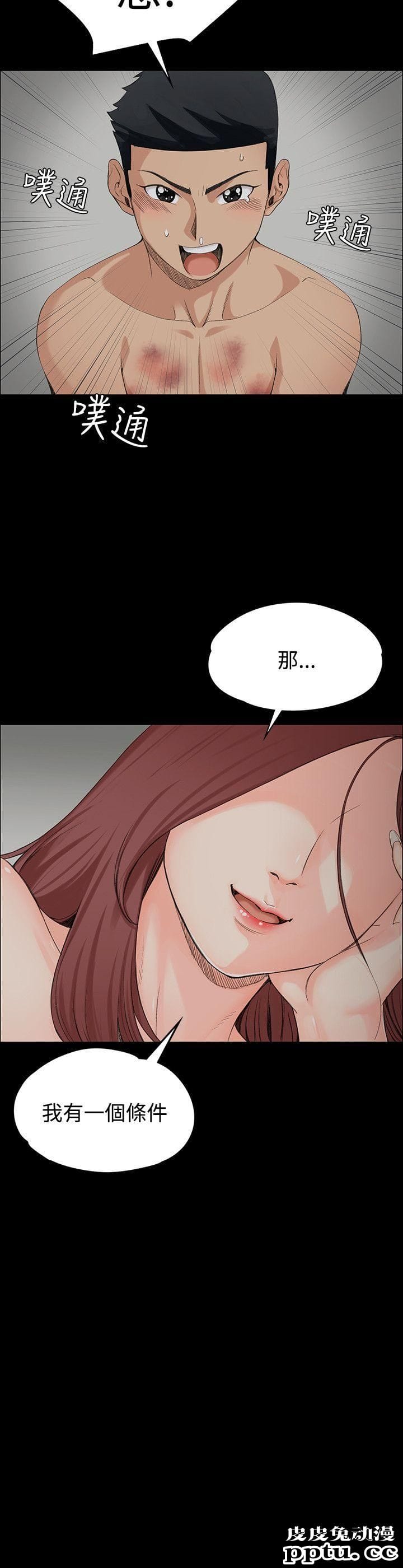 淫新小套房 第2话