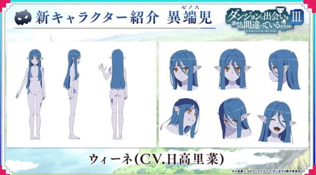 TV动画「在地下城寻求邂逅是否搞错了什么Ⅲ」公开新PV-皮皮兔动漫