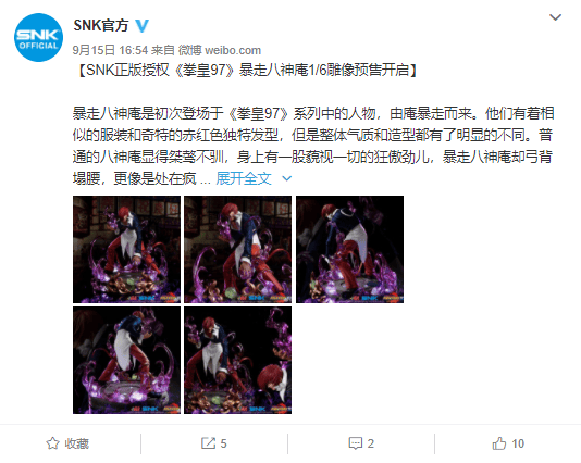 「拳皇97」暴走八神庵1/6手办预售开启-皮皮兔动漫