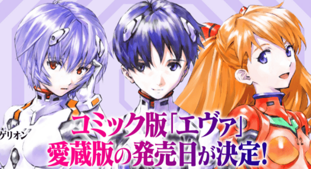 「新世纪福音战士」完全典藏版漫画2021年1月起陆续开售-皮皮兔动漫