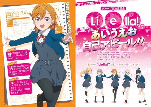 「LoveLive! SuperStar!!」学园偶像组合定名