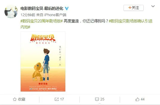 20周年剧场版「数码宝贝：最后的进化」中文海报公开-皮皮兔动漫