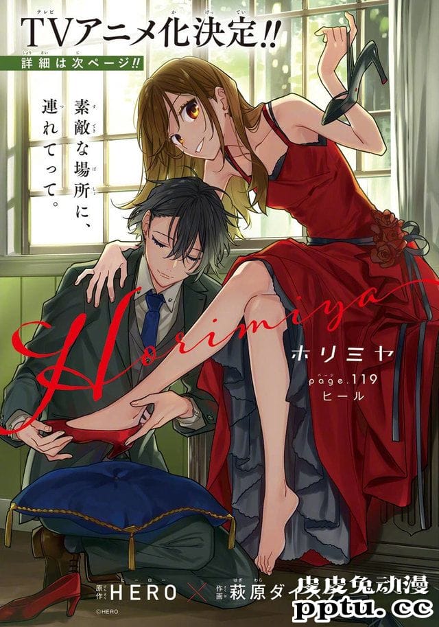 「堀与宫村」TV动画化 声优及staff公开