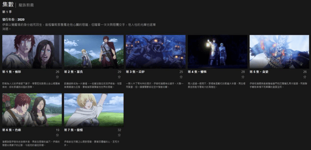 「龙之信条」第一季共7集现已在Netflix全部上线-皮皮兔动漫