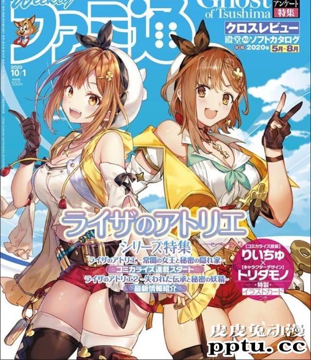 漫画「莱莎的炼金工房」日前开始连载-皮皮兔动漫