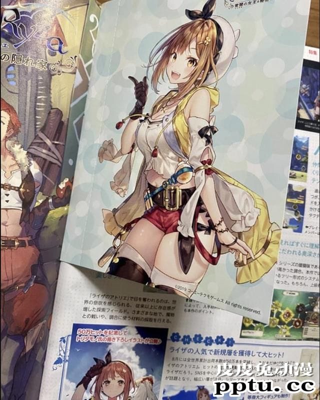 漫画「莱莎的炼金工房」日前开始连载