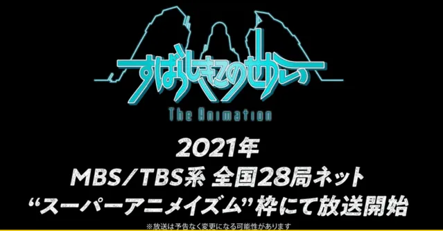 「美妙世界」TV动画90秒先行解禁片段公开-皮皮兔动漫