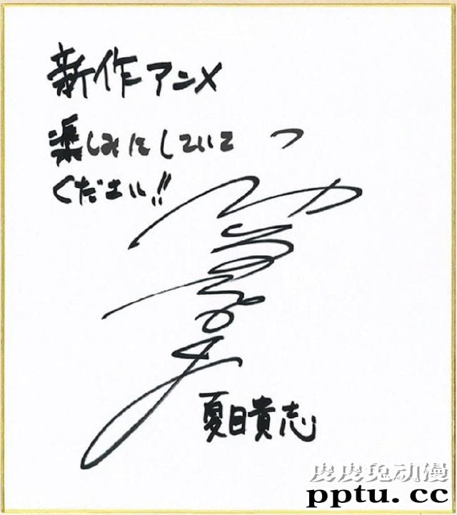 「夏目友人帐」新作动画视觉图公开、特报PV公开