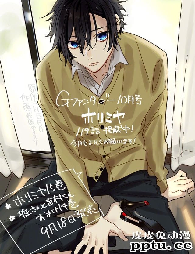 「堀与宫村」萩原大辅公开新绘-皮皮兔动漫