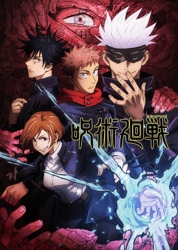 漫改TV动画「咒术回战」PV3公开 10月2日在即-皮皮兔动漫