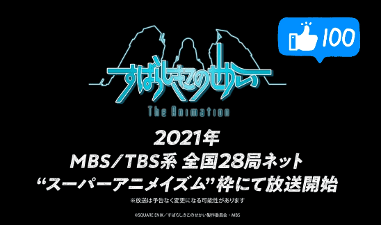 游戏改编动画「美妙世界」公开第一话90秒预告-皮皮兔动漫