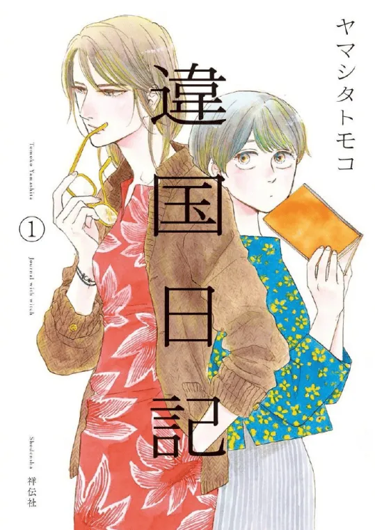 「约定的梦幻岛」作画出水明日香 为时尚杂志绘制封面曝光
