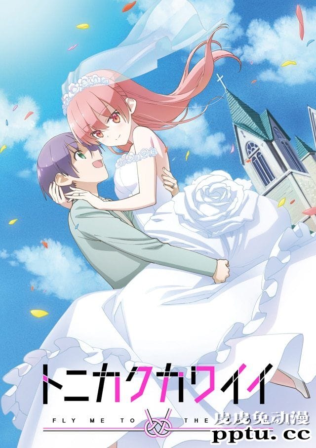 TV动画「总之就是非常可爱」公开最新PV-皮皮兔动漫