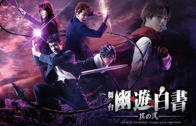 舞台剧「幽游白书」续篇将于12月开演-皮皮兔动漫