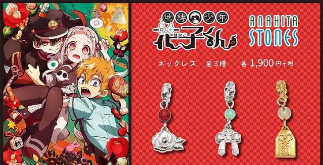 「地缚少年花子君」主题的耳饰周边上架-皮皮兔动漫